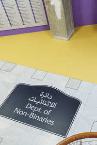 A view of the Department of Non-Binaries. - © Photograph: Obaid Al Budor, Swiss Design Awards Blog